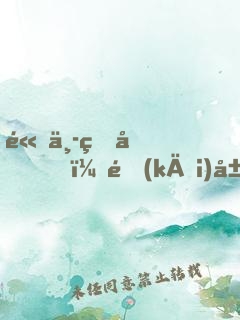 高中狀元，開(kāi)局罵哭女帝